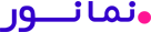 نمانور