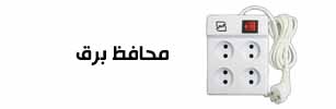 محافظ برق
