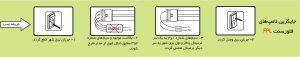 راهنمای نصب