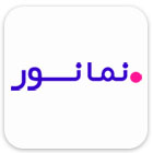 نمانور