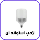 لامپ استوانه ای