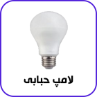 لامپ حبابی